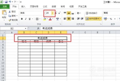 新手最简单的表格制作步骤图,新手最简单的表格制作步骤图片