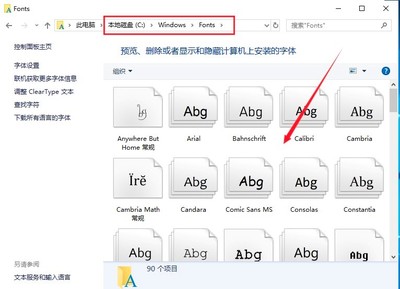 最全windows字体下载,windows10字体下载