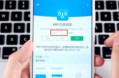 wifi万能钥匙免费下载安装,wifi万能钥匙免费下载安装到手机桌面上