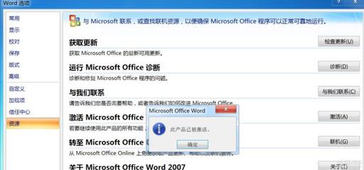 微软office2003完整版,微软办公软件office 2003