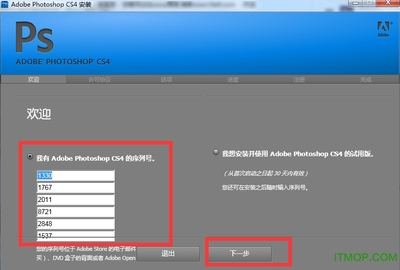 adobephotoshopcs4序列号,photoshop cs4序列号