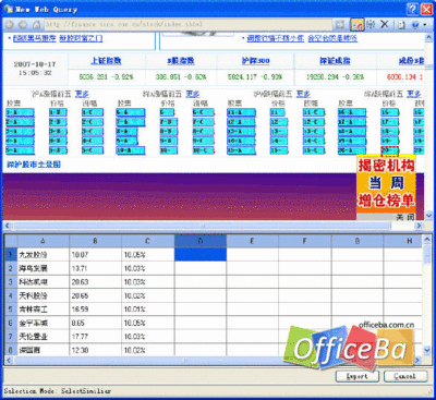 excel2007入门教程,excel2007使用教程