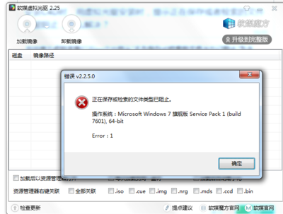 虚拟光驱拒绝访问,win10虚拟光驱拒绝访问
