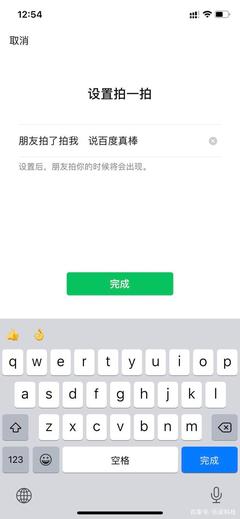 微信中的拍一拍怎么取消,微信中的拍一拍怎么取消掉