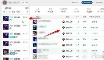 lol查别人战绩的网站,wegame网页版查询战绩