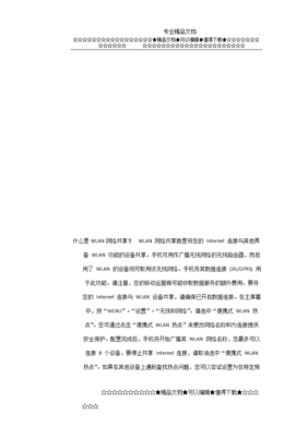 gprs网络是什么意思,4g网变成2g怎么回事