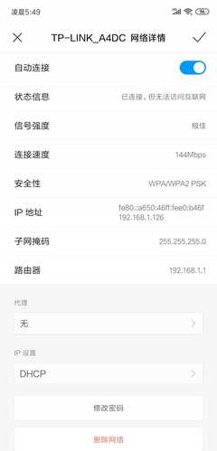 wifi无法访问互联网是怎么回事,wifi无法访问互联网是怎么回事啊