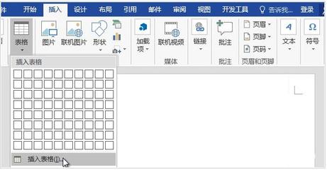 word绘制表格步骤图,word绘制表格教程