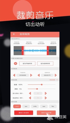免费剪辑音乐的手机软件,可以免费剪辑音乐的手机软件