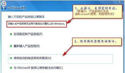 win7简易版永久密钥,win7系统简易版密钥