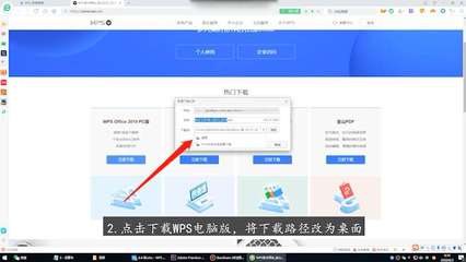 wps电脑版安装包,wps电脑版安装包百度网盘
