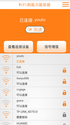 万能wifi钥匙手机版,万能wifi钥匙手机版免费