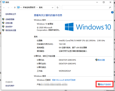 win10家庭中文版激活密钥最新,win10家庭中文版激活密钥最新2023