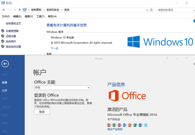 officewin10破解版,win10office2019永久破解版