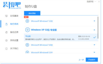 win7装机教程u盘,win7安装系统u盘启动步骤