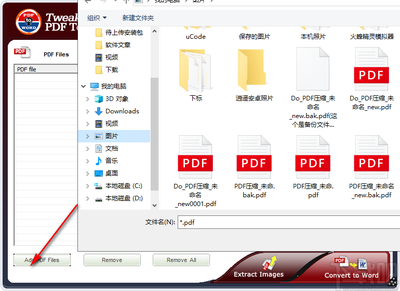 pdf转word在线工具,pdf转word在线转