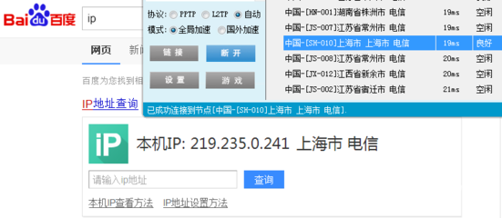 ip修改器下载,ip修改器下载免费