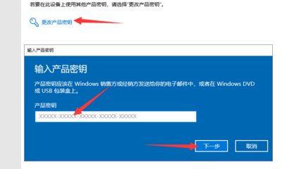 win10企业版激活方法,win10企业版系统激活教程