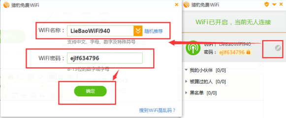 怎样修改自家的wifi密码,怎样修改自家wifi密码不让孩子用