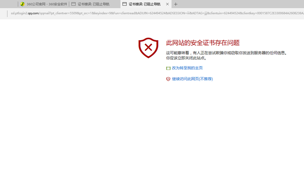 证书错误导航已阻止怎么解决方法,电脑安全证书已过期,打不开网页
