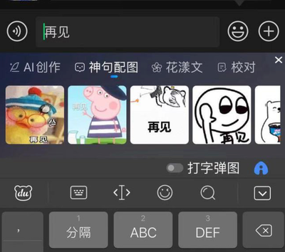 打字自动生成表情包的输入法软件,打字自动生成表情包的输入法软件广告