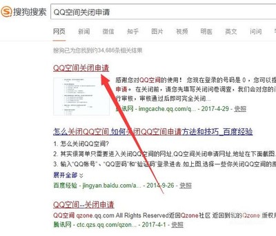 qq空间注销申请官网,空间注销申请官网