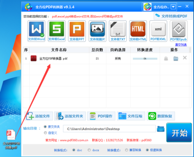 如何将word转换成pdf,如何将word转换成pdf格式