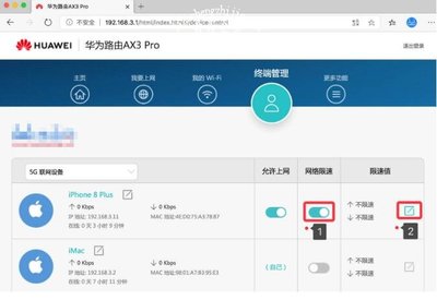 怎么给路由器限速,怎么将路由器限速
