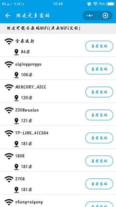 超级万能钥匙wifi破解王,超级万能钥匙wifi破解王下载