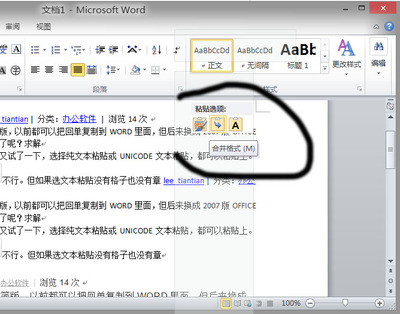 下载word2007并安装,word2007怎么安装