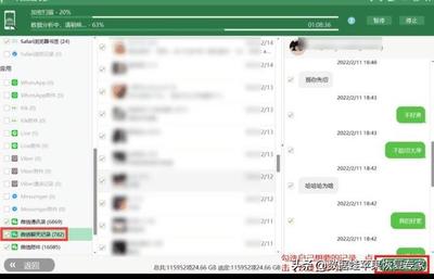 找回已删除的微信聊天记录,找回已删除的微信聊天记录免费华为
