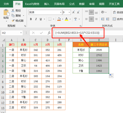 excel怎么自动求和,excel怎么自动求和在左边