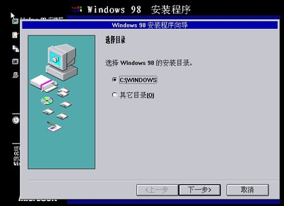 win98下载安装,win98iso下载