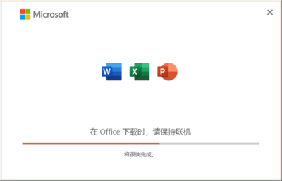 办公软件下载office2016免费下载,办公软件下载office2017免费下载