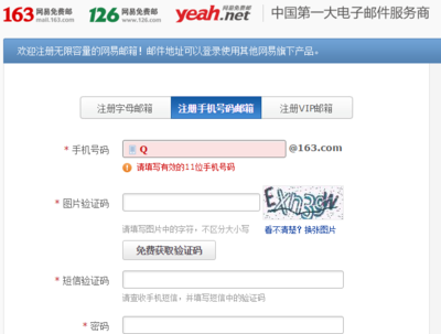 163免费邮箱注册下载,163免费邮箱下载注册安装