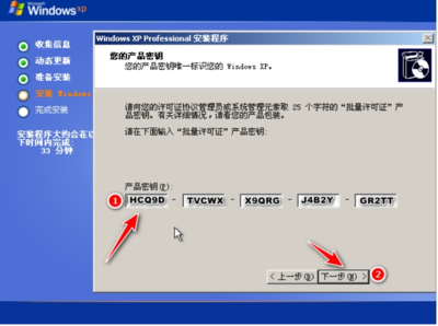 xp激活密钥,xp激活码在哪里输入