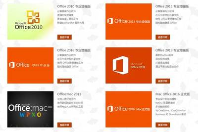 office2010免费版本,office2010版收费吗