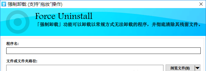 强力卸载软件电脑版,电脑强力卸载软件的工具