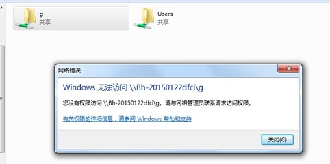 win10共享提示没有权限访问,win10共享提示没有权限访问此网页