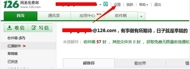 126免费邮箱登录,126免费邮箱登录登录入口