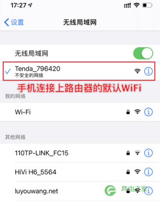 手机怎样修改路由器wifi密码,手机怎么修改路由器wifi密码