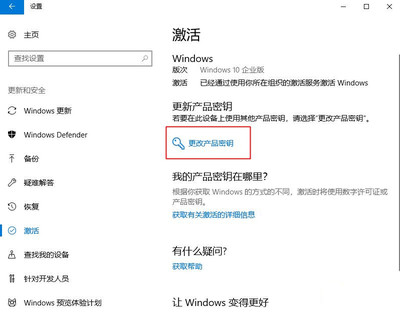 windows10企业版激活工具,window10 企业版 激活