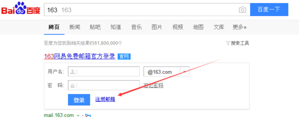 注册163邮箱账号申请注册,163邮箱注册 注册