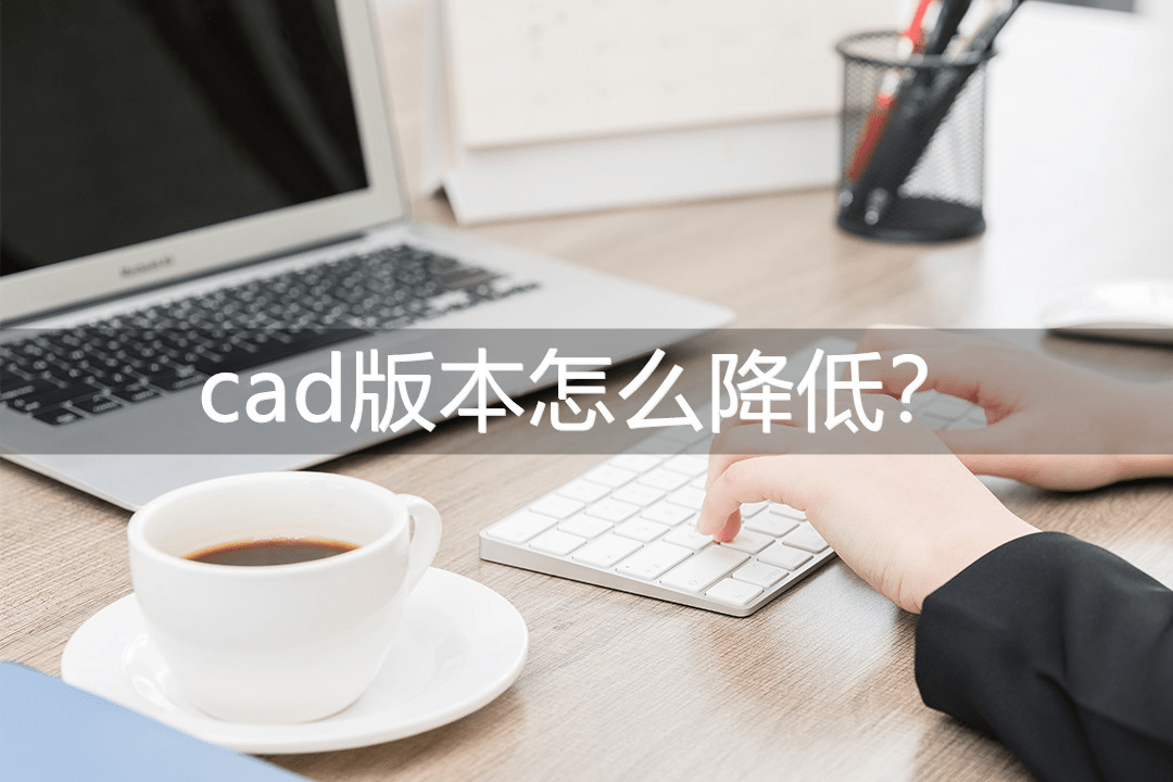 风云cad制图初学入门教程,风云cad怎么做平面图