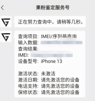 iphone13序列号对照表,iphone13序列号对照表y