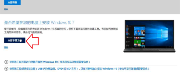 windows10易升好不好,win10易升是啥