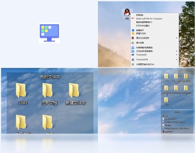 腾讯桌面整理工具,腾讯桌面整理图标不见