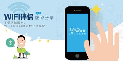 免费最强万能wifi,免费万能密码wifi