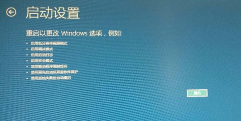 windows进入修复模式,windows启动进入修复模式