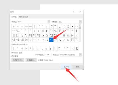 箭头符号怎么打,箭头符号怎么打出来